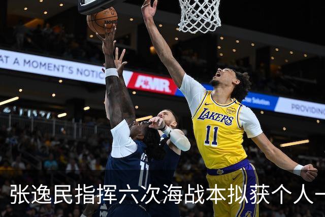 张逸民指挥六次海战本拟获个人一等功，陶勇却说：你还是不立功为好