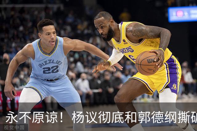 永不原谅！杨议彻底和郭德纲撕破脸，69岁潘长江再添“一把火”