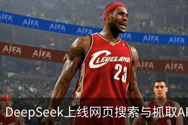 DeepSeek上线网页搜索与抓取API、API短暂出现V4.1 Flash-1017快照、Harness v0.2.1-rc1发布